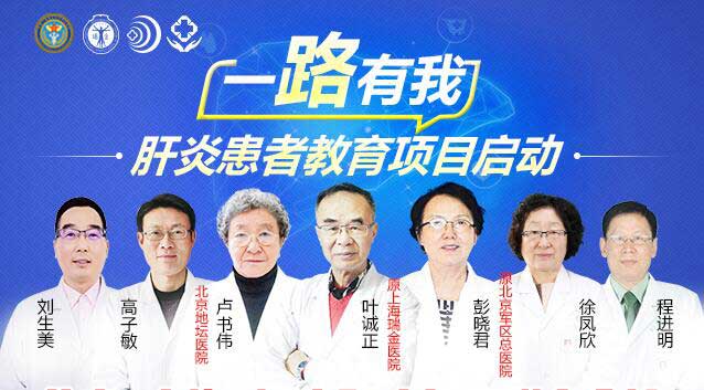 河南省医药院,肝炎患者教育项目,正式启动